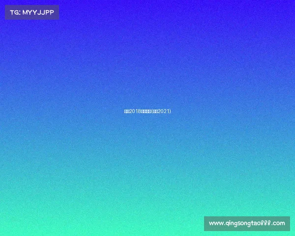 美摔2018最新赛事(美摔2021)